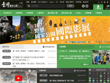 Tablet Screenshot of np.cpami.gov.tw