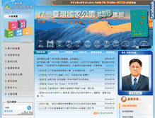 Tablet Screenshot of cpami.gov.tw