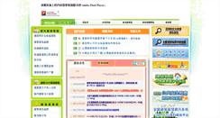 Desktop Screenshot of cpabm.cpami.gov.tw