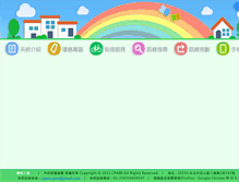 Tablet Screenshot of biking.cpami.gov.tw